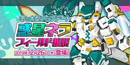 画像ギャラリー No.001のサムネイル画像 / 「鋼鉄戦記C21」，惑星ネラのフィールドが拡張。2体の新ロボが登場するお正月ガチャも配信