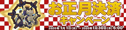 画像ギャラリー No.017のサムネイル画像 / 「鋼鉄戦記C21」，惑星ネラのフィールドが拡張。2体の新ロボが登場するお正月ガチャも配信