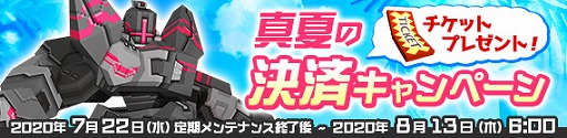 画像ギャラリー No.014のサムネイル画像 / 「鋼鉄戦記C21」，新コンテンツとして強襲レイドバトルが登場