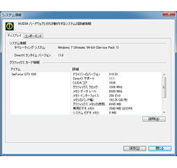 画像ギャラリー No.002のサムネイル画像 / ともに最大15％の性能向上を謳う「GeForce 310.33 Driver Beta」と「Catalyst 12.11 Beta」。その効果を簡単にチェックしてみた