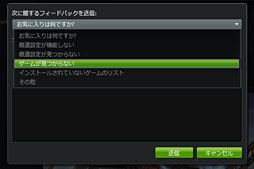 画像ギャラリー No.035のサムネイル画像 / 「GeForce Experience」β版を試す。グラフィックス設定自動最適化ツールは予想以上に“使える”印象 
