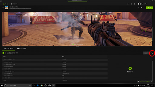 画像ギャラリー No.008のサムネイル画像 / GeForce Experienceの新機能「WhisperMode」を試す。ノートPCの動作音はどの程度減らせるのか？