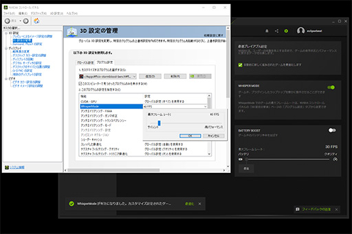 画像ギャラリー No.014のサムネイル画像 / GeForce Experienceの新機能「WhisperMode」を試す。ノートPCの動作音はどの程度減らせるのか？