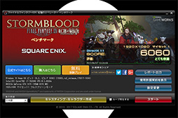 画像ギャラリー No.015のサムネイル画像 / GeForce Experienceの新機能「WhisperMode」を試す。ノートPCの動作音はどの程度減らせるのか？