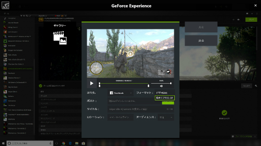 画像ギャラリー No.001のサムネイル画像 / 「GeForce Experience」の新機能を使えば，手軽にアニメーションGIFが作れる。お気に入りのシーンを共有しよう