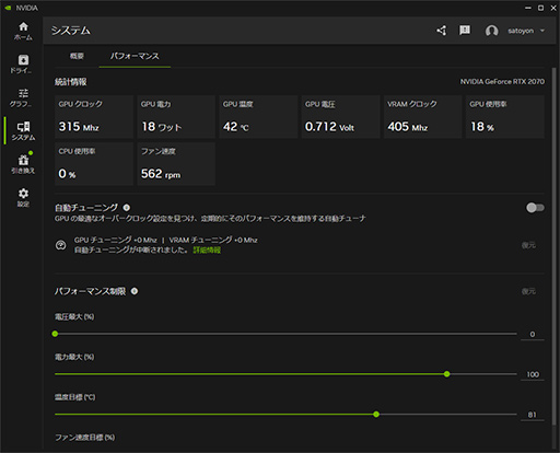 画像ギャラリー No.002のサムネイル画像 / 「ELDEN RING」DLCに対応する「GeForce 555.99 Driver」リリース