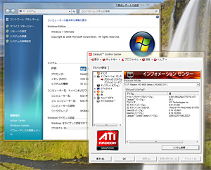 画像ギャラリー No.002のサムネイル画像 / 緊急検証。ATI Catalyst 9.3＋β版Windows 7は，Windows Vistaより高速か？