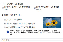 画像ギャラリー No.006のサムネイル画像 / その名は「Catalyst Omega」。AMD，Catalystの大規模アップデートを発表