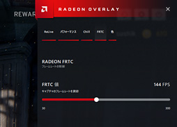 画像ギャラリー No.034のサムネイル画像 / AMDが「Radeon Software」のメジャーアップデート「Adrenalin Edition」を正式発表。さらなる利便性向上を図る