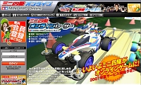 画像ギャラリー No.001のサムネイル画像 / 「ミニ四駆オンラインレーサー」，10月31日に対戦サービス開始