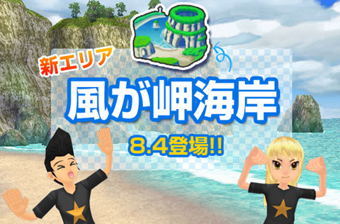 画像ギャラリー No.001のサムネイル画像 / 「ミニ四駆ワールド」，新エリア「風が岬海岸」でリゾート気分を満喫