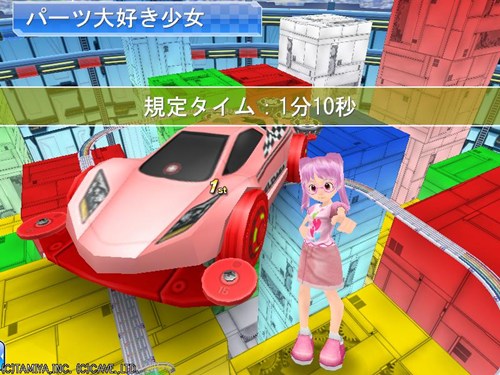 画像ギャラリー No.002のサムネイル画像 / 一人で楽しんでも入手困難なアイテムが手に入るかも？「ミニ四駆ワールド」，NPCと対戦できる「エキストラレース」を本日実装