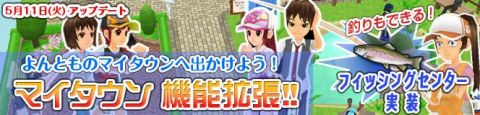 画像ギャラリー No.005のサムネイル画像 / 「ミニ四駆ワールド」，マイタウンに「フィッシングセンター」が実装