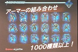 画像ギャラリー No.026のサムネイル画像 / エキサイト，ロボットMMORPG「Age of Armor」の発表会を開催。プロモーションムービー3本もUp