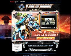 画像ギャラリー No.001のサムネイル画像 / ロボットMMO「Age of Armor」CBT参加者募集が，本日7：00PMにスタート。4Gamer枠は100名。応募者全員プレゼントも
