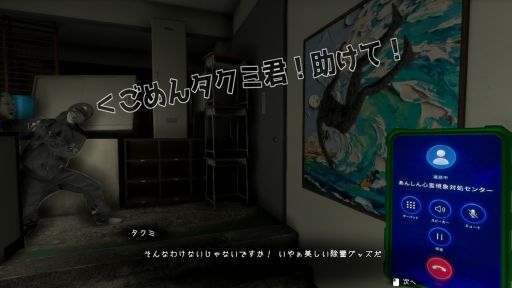 画像ギャラリー No.007のサムネイル画像 / 100均で適当に見繕った支給品を使って奇妙な悪霊清掃アルバイトに挑む。サバイバルホラーコメディ「100均除霊師」，Steamストアページを公開