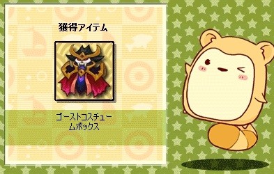 画像ギャラリー No.003のサムネイル画像 / 「君主online」，幽霊屋敷イベントで霊魂を集めて「獄炎馬」を手に入れよう