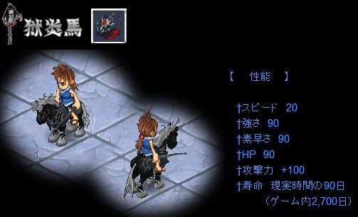 画像ギャラリー No.005のサムネイル画像 / 「君主online」，幽霊屋敷イベントで霊魂を集めて「獄炎馬」を手に入れよう