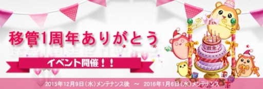 画像ギャラリー No.001のサムネイル画像 / 「君主online」，運営移管1周年を記念したイベントを12月9日より開催