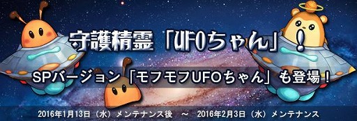 画像ギャラリー No.001のサムネイル画像 / 「君主online」，守護精霊などが出現する「UFOボックス」が1月13日に登場