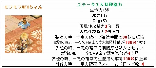 画像ギャラリー No.003のサムネイル画像 / 「君主online」，守護精霊などが出現する「UFOボックス」が1月13日に登場