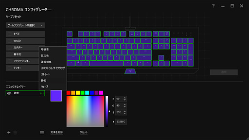 画像ギャラリー No.019のサムネイル画像 / 「Razer BlackWidow X Chroma」英語配列モデルを試す。「X」付きのBlackWidowは，従来モデルと何が違うのか