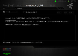 画像ギャラリー No.020のサムネイル画像 / 「Razer BlackWidow X Chroma」英語配列モデルを試す。「X」付きのBlackWidowは，従来モデルと何が違うのか