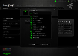 画像ギャラリー No.024のサムネイル画像 / 「Razer BlackWidow X Chroma」英語配列モデルを試す。「X」付きのBlackWidowは，従来モデルと何が違うのか