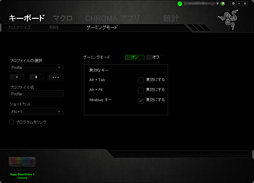 画像ギャラリー No.025のサムネイル画像 / 「Razer BlackWidow X Chroma」英語配列モデルを試す。「X」付きのBlackWidowは，従来モデルと何が違うのか