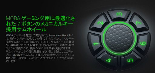 画像ギャラリー No.011のサムネイル画像 / 取り回しが良くなった「Razer Naga Hex V2」は，何が“MOBA向け”なのか。LoLでの使用感をレポート