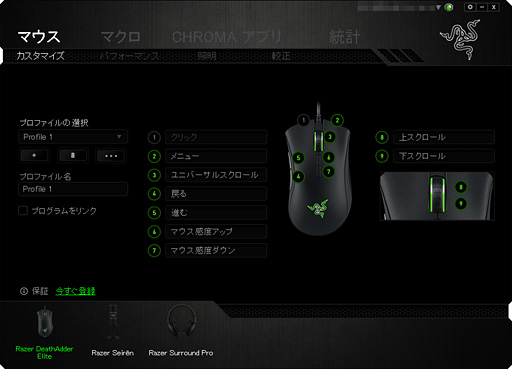 画像ギャラリー No.034のサムネイル画像 / 「Razer DeathAdder Elite」レビュー。ド定番マウスシリーズの最新作は，ゲーマーの期待に応えてくれるか