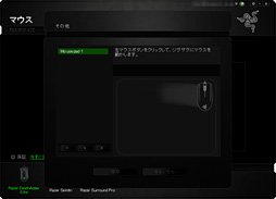画像ギャラリー No.039のサムネイル画像 / 「Razer DeathAdder Elite」レビュー。ド定番マウスシリーズの最新作は，ゲーマーの期待に応えてくれるか