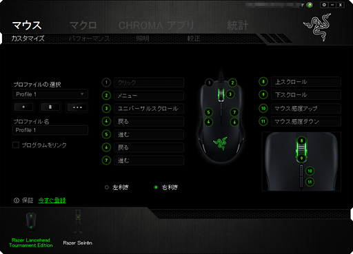 画像ギャラリー No.019のサムネイル画像 / 「Razer Lancehead Tournament Edition」レビュー。光学センサー搭載の左右対称形状採用マウスは，本当に「トーナメント向け」なのか