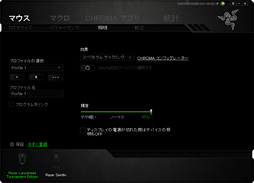 画像ギャラリー No.021のサムネイル画像 / 「Razer Lancehead Tournament Edition」レビュー。光学センサー搭載の左右対称形状採用マウスは，本当に「トーナメント向け」なのか