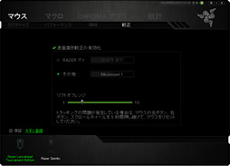画像ギャラリー No.024のサムネイル画像 / 「Razer Lancehead Tournament Edition」レビュー。光学センサー搭載の左右対称形状採用マウスは，本当に「トーナメント向け」なのか