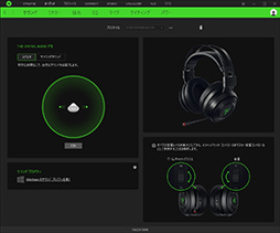 画像ギャラリー No.028のサムネイル画像 / 「Razer Nari」レビュー。Razer独自のバーチャルサラウンド技術「THX Spatial Audio」搭載ヘッドセットの真価はいかに？