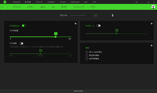 画像ギャラリー No.033のサムネイル画像 / 「Razer Nari」レビュー。Razer独自のバーチャルサラウンド技術「THX Spatial Audio」搭載ヘッドセットの真価はいかに？