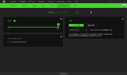 画像ギャラリー No.034のサムネイル画像 / 「Razer Nari」レビュー。Razer独自のバーチャルサラウンド技術「THX Spatial Audio」搭載ヘッドセットの真価はいかに？