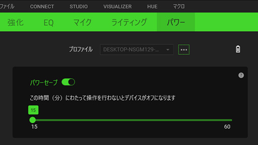 画像ギャラリー No.036のサムネイル画像 / 「Razer Nari」レビュー。Razer独自のバーチャルサラウンド技術「THX Spatial Audio」搭載ヘッドセットの真価はいかに？