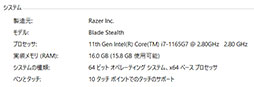 画像ギャラリー No.007のサムネイル画像 / 【PR】第11世代Core搭載の「Blade Stealth 13」は，「仕事の合間にちょっとゲーム」を可能にするいいとこ取りノートPCだ