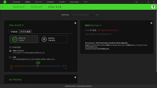 画像ギャラリー No.029のサムネイル画像 / 【PR】Razerの「Blade 15 Advanced」は，RTX 3080のパワーで今あるPCゲームをどれも快適にプレイできる高性能マシンだ
