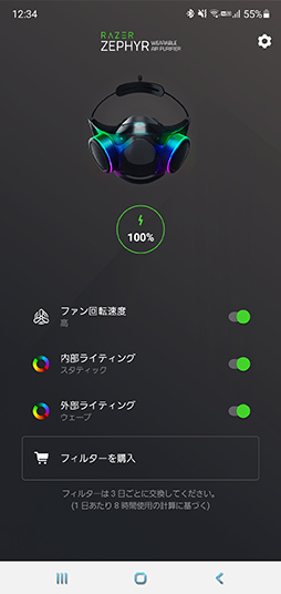 画像ギャラリー No.023のサムネイル画像 / 光るゲーマー向けマスク「Razer Zephyr」がやってきた。独特の外観を写真でチェック