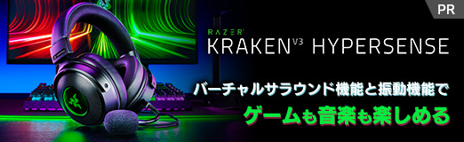 画像ギャラリー No.002のサムネイル画像 / 【PR】Razerの新型ヘッドセット「Kraken V3 HyperSense」は，バーチャルサラウンド機能と振動機能でゲームも音楽も楽しめる