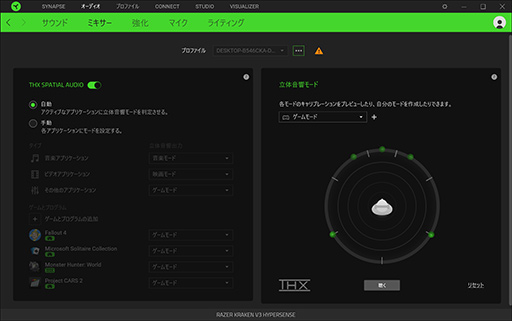 画像ギャラリー No.030のサムネイル画像 / 【PR】Razerの新型ヘッドセット「Kraken V3 HyperSense」は，バーチャルサラウンド機能と振動機能でゲームも音楽も楽しめる