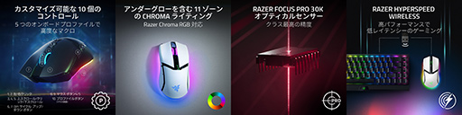 画像ギャラリー No.006のサムネイル画像 / 周辺機器をホワイトで揃えたい人向け，Razerの白い10キーレスキーボードやマウス，マイクが6月14日発売