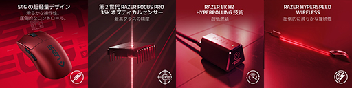 画像ギャラリー No.004のサムネイル画像 / Razerのマウス「Viper V3 Pro」に真紅の新色が1月24日発売。予約は本日スタート