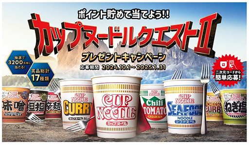 画像ギャラリー No.003のサムネイル画像 / 開催中の「カップヌードルクエストII」キャンペーンで，Razerコラボの「謎肉キーボード」が抽選で当たる