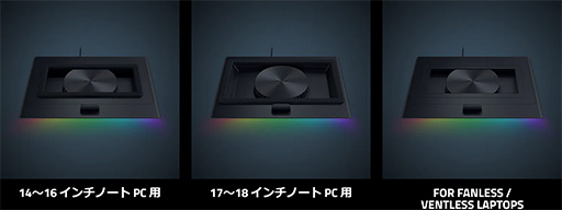 画像ギャラリー No.003のサムネイル画像 / 14〜18インチ級ノートPCに適したRazerのゲーマー向けノートPC用クーラーが2月7日発売