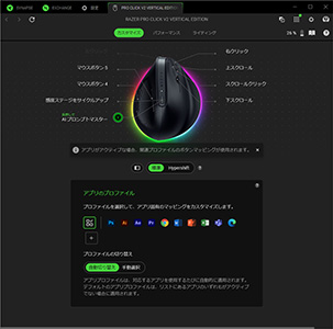 画像ギャラリー No.018のサムネイル画像 / Razerから来た縦型マウス「Pro Click V2 Vertical」は，ゲームで実用的に使えるのか？【レビュー】