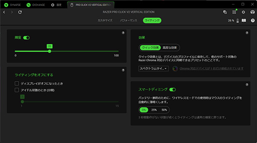 画像ギャラリー No.020のサムネイル画像 / Razerから来た縦型マウス「Pro Click V2 Vertical」は，ゲームで実用的に使えるのか？【レビュー】